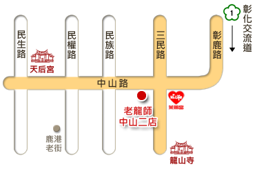老龍師肉包-中山二店-地圖