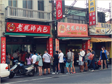 老龍師肉包-中山二店-店鋪照片